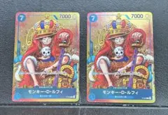 モンキー・D・ルフィ：週刊少年ジャンプ付録（2023年8月7日売） 2枚セット