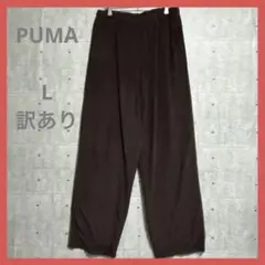puma パンツ