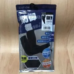 ATION(エーション) 冷感エルボープロテクション 腕カバー Lサイズ