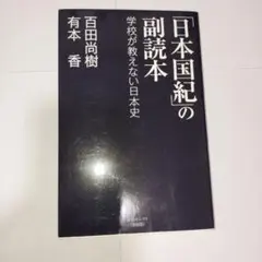 2025年最新】有本香の人気アイテム - メルカリ