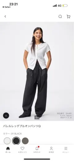 GU バレルレッグプルオンパンツQ XXLサイズ