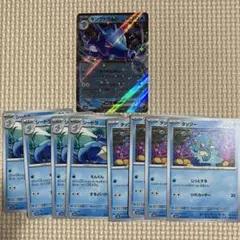 ポケカ　キングドラex rr  タッツー　シードラ　進化ラインセット