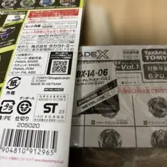 ベイブレードX【新品未使用】 BX-14 ウィザードアロー 3-60T