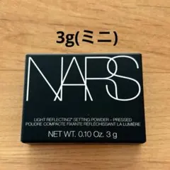 NARS ライトリフレクティングセッティングパウダー プレスト Ｎ 02415