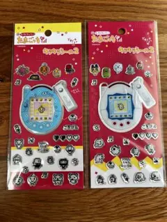 【24時間以内】たまごっち キラキラシール2 組み合わせ変更可能 2点セット