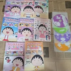 ちびまる子ちゃん DVD全10巻セット - c - メルカリ