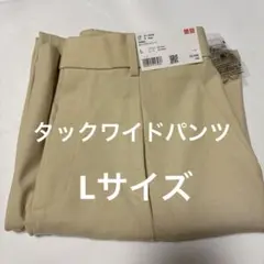 ワイドパンツ 冬