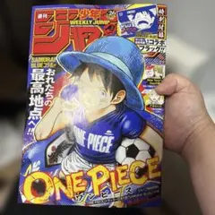 週刊少年ジャンプ 2026年 26号 ONE PIECE サッカー日本代表コラボ