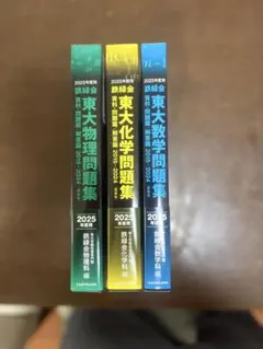 2026年最新】鉄緑会 数学の人気アイテム - メルカリ