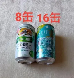 キリン 淡麗グリーンラベル ８缶　サントリー 翠ジンソーダ １６缶　計24缶のサムネイル