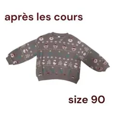 【après les cours】クリスマス柄 トレーナー size90