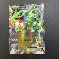 レックウザex cp4厳選コレクション BW XY - メルカリ