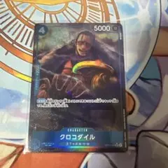 ワンピースカード クロコダイル パラレル
