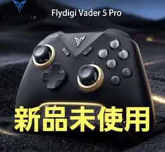 FLYDIGI VADER 5 PRO ワイヤレスコントローラー