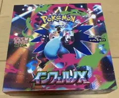 ポケモンカード インフェルノX 1BOX 未開封 シュリンク無し ペリペリ付き