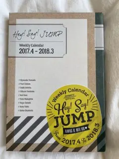 Hey!Say!JUMP 2017.4-2018.3 オフィシャルカレンダー