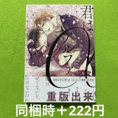 君はアルファ