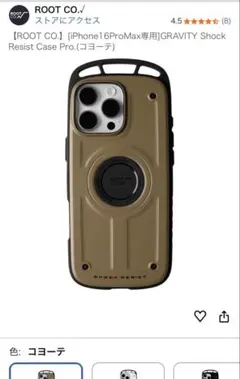 ROOT CO.】[iPhone16ProMax用]GRAVITY スマホケースのサムネイル