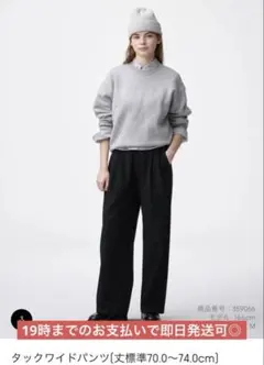 GU タックワイドパンツ　ブラック　黒　L 【裾上げ】股下約68cm ジーユー