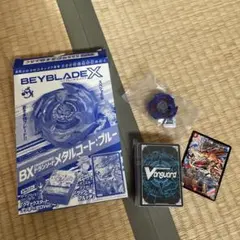 月刊コロコロコミック7月号555号 新品ベイブレードＸ