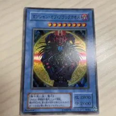 遊戯王 カード マジシャン・オブ・ブラックカオス レプリカ - メルカリ