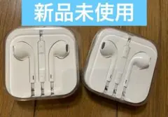 Apple 新品未使用 有線イヤホン 3.5mmジャック 2本セット