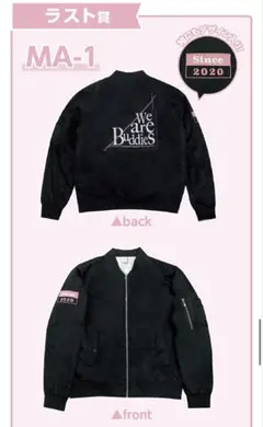 超希少：ラスト賞】ローソンくじ櫻坂46くじ2025 オリジナルジャージ