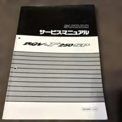 スカイウェイブ250 サービスマニュアル cj44a パーツカタログ - メルカリ