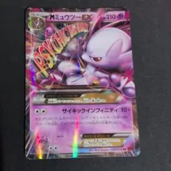 2025年最新】ミュウツーex xy8の人気アイテム - メルカリ