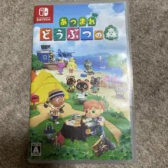 Switch あつまれ どうぶつの森