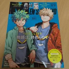 メンズノンノ2025年8.9月号　僕のヒーローアカデミア