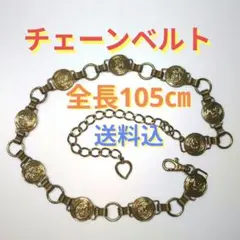 コインモチーフ チェーンベルト ゴールドカラー ハート付き 金色