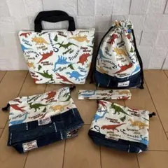 入園入学準備 巾着袋 ランチバッグ 小物 5点セット 恐竜 男の子
