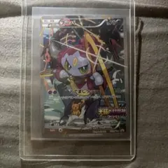 C*E様 フーパ　プロモ　ポケモンカード