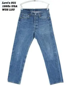 Levi's 501 PANTS USA 1993s W32 L33 PA008
