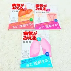 病気がみえる 9・10 セット - メルカリ