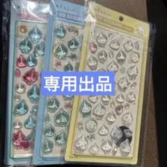 【3枚セット】しずくちゃん みるみるちゃん うるおいちゃん 硬いシール 3D