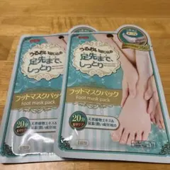 DAISO フットマスクパック 2枚セット
