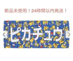 横浜DeNAベイスターズ ポケモン お名前タオル ピカチュウ - メルカリ