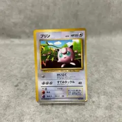 ポケモンカード プリン 旧裏 光沢あり コロコロ - メルカリ