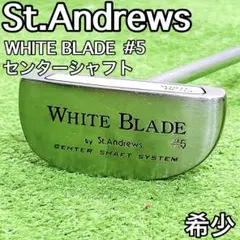 【希少/センターシャフト】St.Andrews WHITE BLADE #5のサムネイル