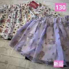 ディズニー プリンセス スカート スカッツ 夏 ズボン 130 ラプンツェル