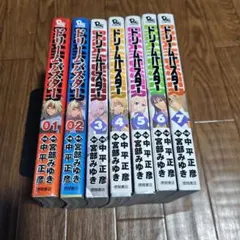 小説 勇者王ガオガイガー 覇界王ガオガイガー対ベターマン 全5巻 竹田