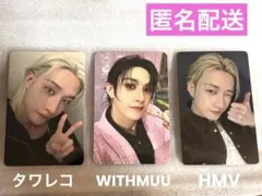 straykids バンチャン DOIT HMV タワレコ withmuu特典