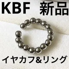 新品未使用★KBF★2WAY★イヤカフ　指輪　リング　シルバー