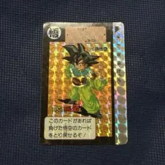 ドラゴンボールZ カードダス 375 孫悟空 - メルカリ