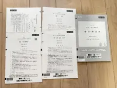 2026年最新】東大入試実戦模試の人気アイテム - メルカリ