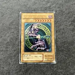 【美品】遊戯王 ブラック・マジシャン LN-53 レリーフ ブラック・マジシャン【レリーフ】{LN-53} アルティメットレア LN-53 1