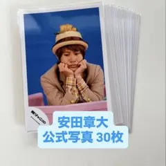 SUPER EIGHT 関ジャニ 安田章大 公式写真 まとめ売り④