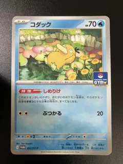 ③ポケモンカード　コダック　ジム　プロモ　psa10 ④ポケモンカード コダック ジム プロモ psa10 ジムプロモ コダック